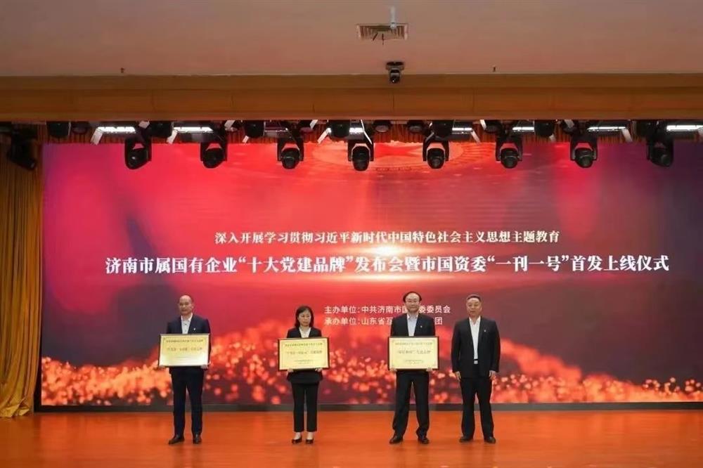 黨建品牌 | 市屬國有企業(yè)“十大黨建品牌”發(fā)布，元首針織黨支部“學(xué)為首·同心元”品牌榜上有名