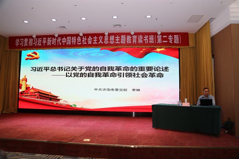 產(chǎn)發(fā)科技、產(chǎn)發(fā)資本、產(chǎn)發(fā)園區(qū)、市工程咨詢院聯(lián)合舉辦學習貫徹習近平新時代中國特色社會主義思想主題教育讀書班第二期專題學習