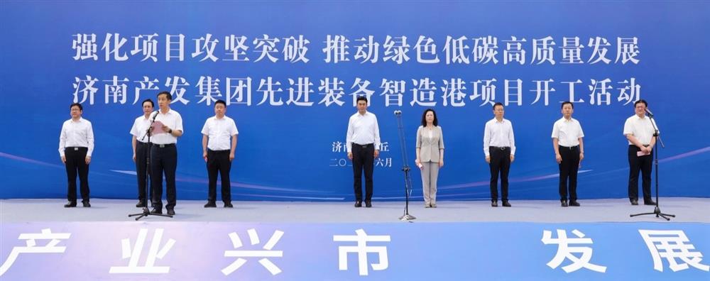 全力推進項目攻堅突破！濟南產(chǎn)發(fā)集團先進裝備智造港項目今日開工