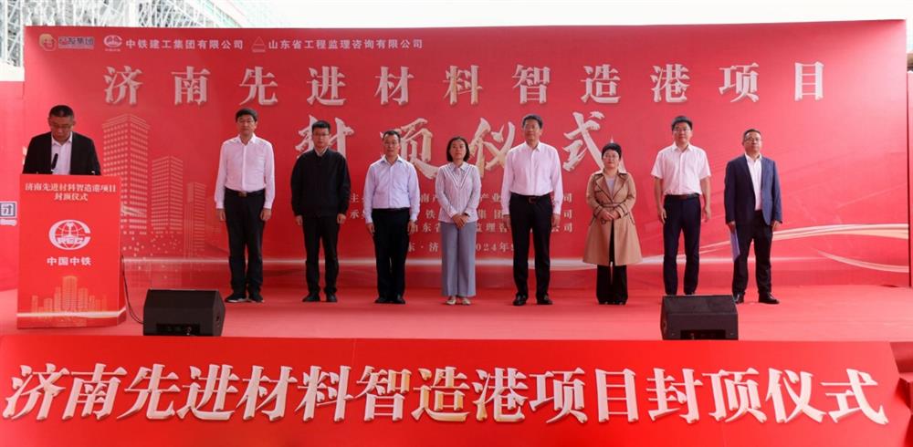 百日攻堅，今日封頂！ 濟南產(chǎn)發(fā)集團先進材料智造港項目 主體封頂