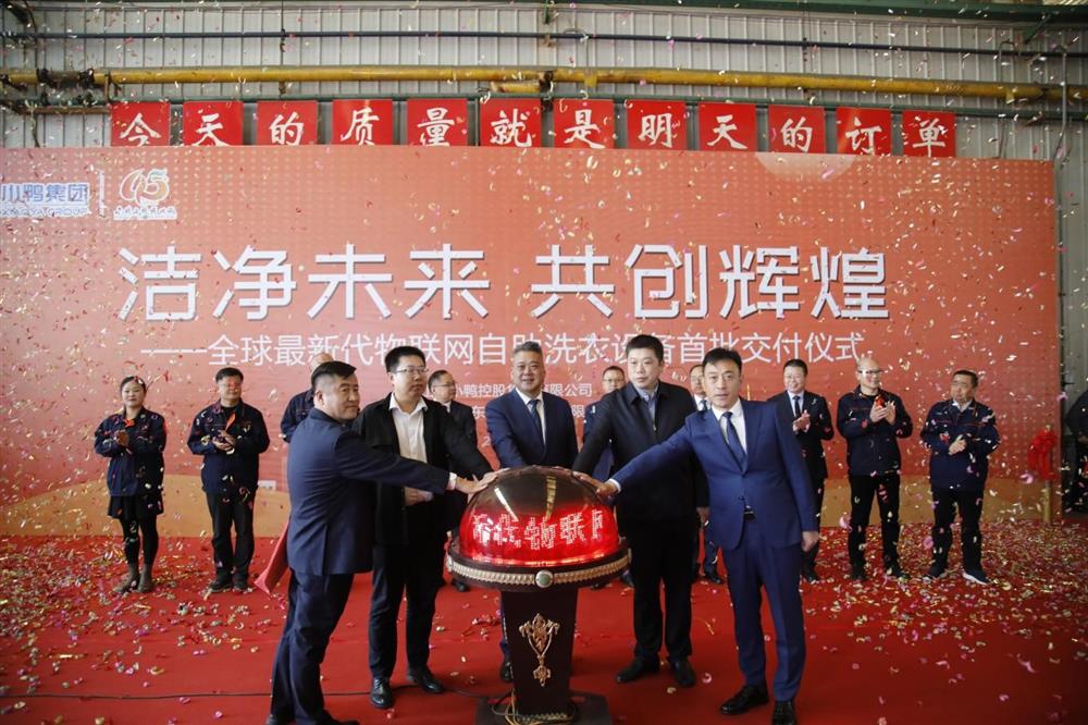 沖刺四季度，項(xiàng)目深化顯成效——小鴨控股集團(tuán)：深入推進(jìn)出口業(yè)務(wù) 開(kāi)拓國(guó)際外貿(mào)市場(chǎng) 小鴨控股集團(tuán)海外出口訂單穩(wěn)步向上