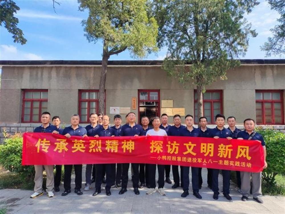 退伍不褪色 國企踐初心！產(chǎn)發(fā)集團 組織開展“八一”建軍節(jié)系列主題活動